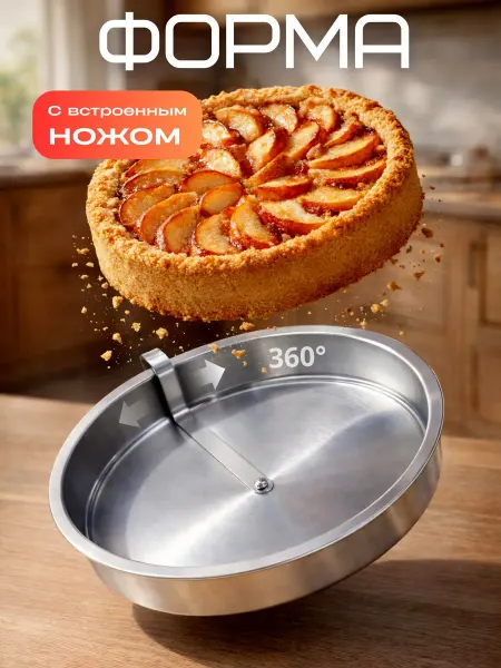 Кловрон Чудо форма для выпечки и запекания