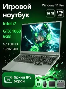 PWR Полноразмерный Игровой ноутбук 16", Intel Core i7-6820HQ, RAM 16 ГБ, SSD 1024 ГБ, NVIDIA GeForce GTX 1060 (6 Гб), Windows Pro, (Встроенная и дискретная видеокарта), серый, серый металлик, Русская раскладка