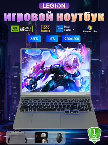 Lenovo Legion Игровой ноутбук 16", Intel Core i7-6700HQ, RAM 32 ГБ, SSD 1024 ГБ, NVIDIA GTX 1060-P106 (6 Гб), (Встроенная и дискретная видеокарта), серебристый, серый металлик, Английская раскладка