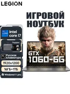 Lenovo Legion Игровой ноутбук 16", RAM 16 ГБ, SSD 1024 ГБ, NVIDIA GTX 1060-P106 (6 Гб), Windows Pro, (Встроенная и дискретная видеокарта), серебристый, серый, Английская раскладка