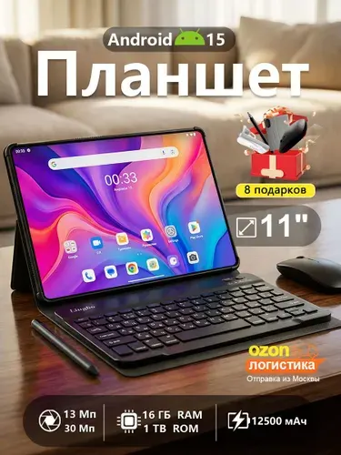 LINGBO Планшет, 11" 16 ГБ/1024 ГБ, черный матовый