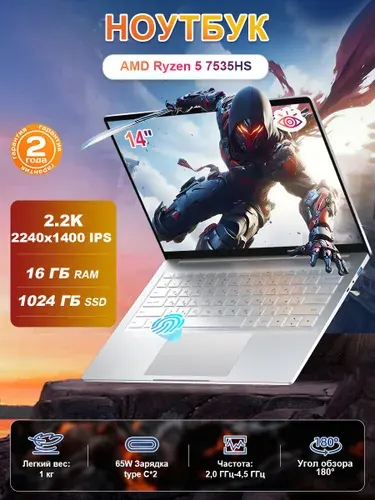 Ninkear S14 для офиса работы и учебы, 2.2K 2240x1400 Мощный Игровой ноутбук 14", AMD Ryzen 5 7535HS, RAM 16 ГБ, SSD 1024 ГБ, AMD Radeon 660M, Windows Pro, (LPDDR5 6400 МГц, Сверхлегкий 1100г), серебристый, Русская раскладка