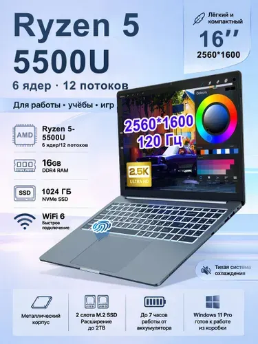 Ninkear A15 Pro(2 вентилятора охлаждения,2.5К, 120Гц,WIndows+Office) Игровой ноутбук 16", AMD Ryzen 5 5500U, RAM 16 ГБ, SSD 1024 ГБ, AMD Radeon 660M, Windows Pro, серый металлик, Русская раскладка