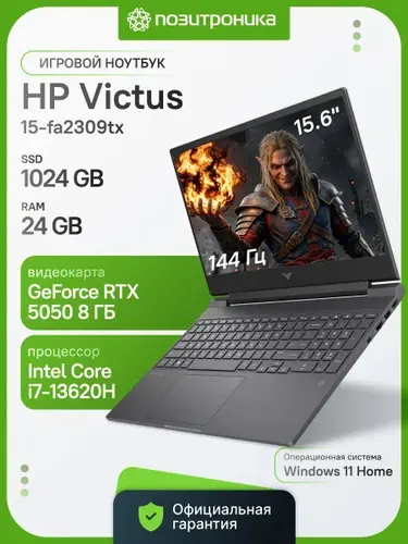 HP 15-fa2309tx Игровой ноутбук 15.60", Intel Core i7-13620H, RAM 24 ГБ, SSD 1024 ГБ, NVIDIA GeForce RTX 5050 для ноутбуков (8 Гб), Windows Home, (C25MSPA), серый, Русская раскладка