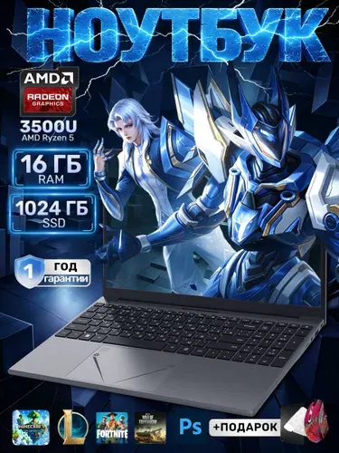 A3500ноутбук Ноутбук 15.6", AMD Ryzen 5 3500, RAM 16 ГБ, SSD 1024 ГБ, AMD Radeon Vega 8, Windows Pro, (A3500ноутбук игровой), серебристый, Русская раскладка