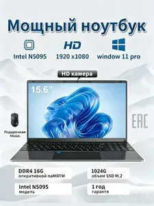 Ноутбук 15,6 дюймов для офиса и учебы, 16 ГБ памяти, 1024 ГБ SSD накопитель, русская клавиатура Ноутбук 15.6", Intel Celeron N5095, RAM 16 ГБ, SSD 1024 ГБ, Windows Pro, лазурный, слоновая кость, Русская раскладка
