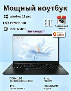 Ноутбук тонкий для учебы и офиса Игровой ноутбук 15.6", RAM 16 ГБ, SSD 1024 ГБ, Windows Pro, черный матовый, светло-коричневый