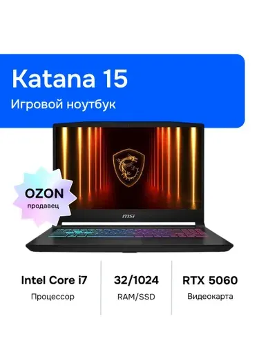 MSI Katana 15 HX B14WFK-804XRU Игровой ноутбук 15.6", Intel Core i7-14650HX, RAM 32 ГБ, SSD 1024 ГБ, NVIDIA GeForce RTX 5060 (8 Гб), Без системы, (9S7-1587C1-804), черный, Русская раскладка