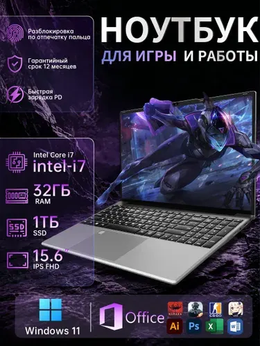 Intel Core i7 Игровой Ноутбук для игр мощный Ноутбук 15.6", Intel Core i7-6500U, RAM 32 ГБ, SSD 1024 ГБ, Intel UHD Graphics, Windows Pro, серый, Русская раскладка