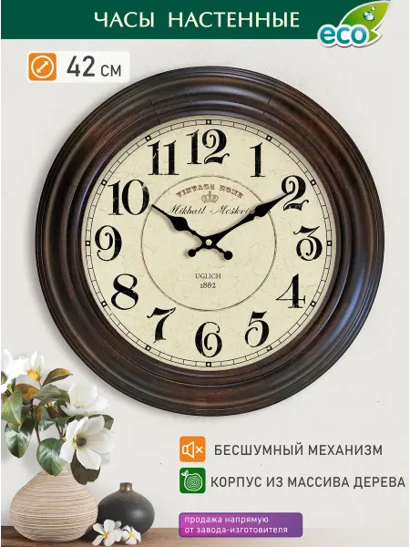 Михаил Москвин Часы настенные массив дерева