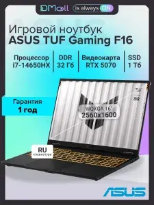 ASUS FX608JPR-QT093 Игровой ноутбук 16", Intel Core i7-14650HX, RAM 32 ГБ, SSD 1024 ГБ, NVIDIA GeForce RTX 5070 для ноутбуков (8 Гб), Без системы, (90NR0NG1-M00690), серый, Русская раскладка