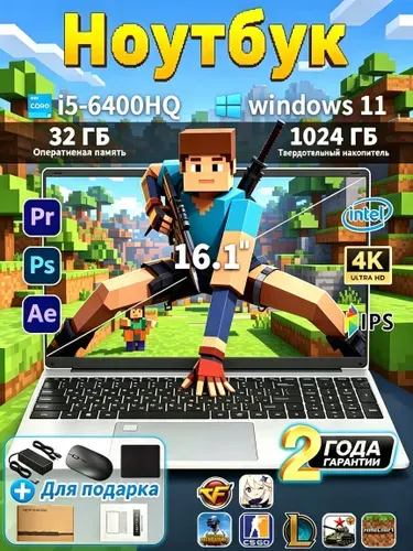 Izik i5-6400HQ Ноутбук 16", Intel Core i5-6400, RAM 32 ГБ 1024 ГБ, Intel HD Graphics 530, Windows Pro, (i5-6400HQ), серебристый, Русская раскладка