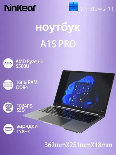 Ninkear A15 PRO-5500U Ноутбук 16", AMD Ryzen 5 5500U, RAM 16 ГБ, SSD 1024 ГБ, AMD Radeon Graphics, Windows Pro, перламутровый, Русская раскладка