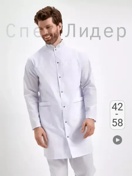 СпецЛидер Халат медицинский для студентов с длинным рукавом