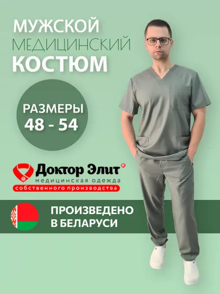 Доктор Элит Медицинский костюм оливковый