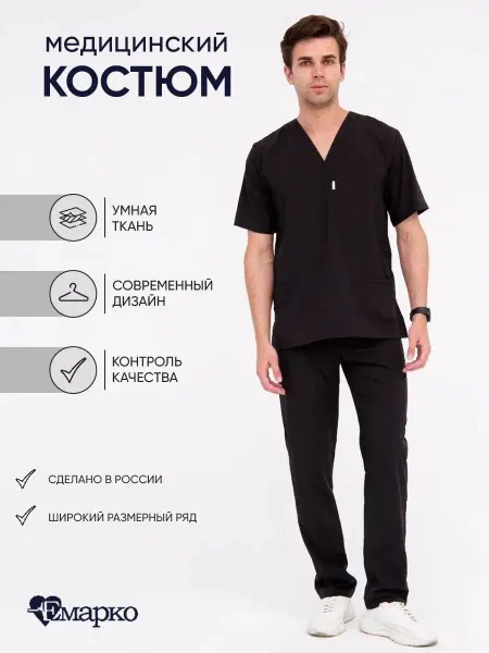 ЕМАРКО СТИЛЬ Медицинский костюм хирурга