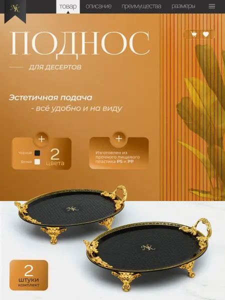 Поднос фруктовница для сервировки, закусок из пластика 2 шт
