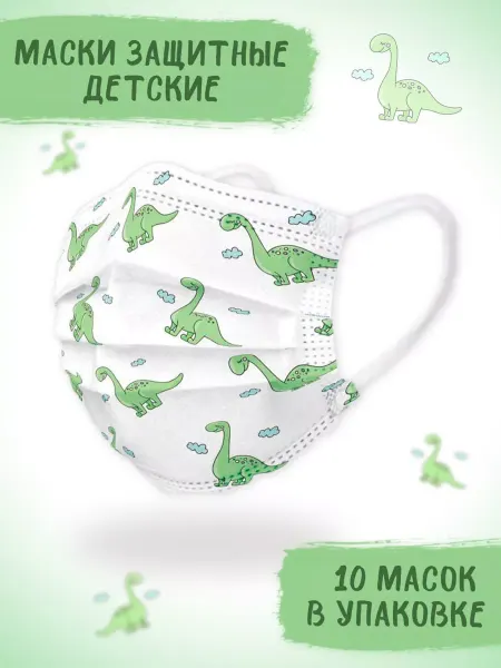 Детские защитные маски с принтом, одноразовые, 10 штук