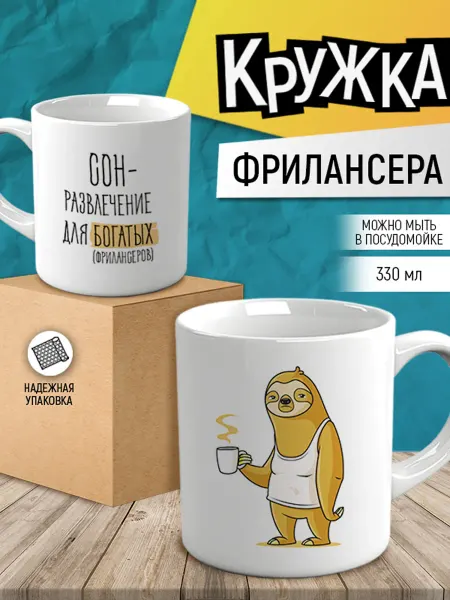 ТМ Империя поздравлений кружка с мемом в подарочной упаковке, 1 шт, 330 мл