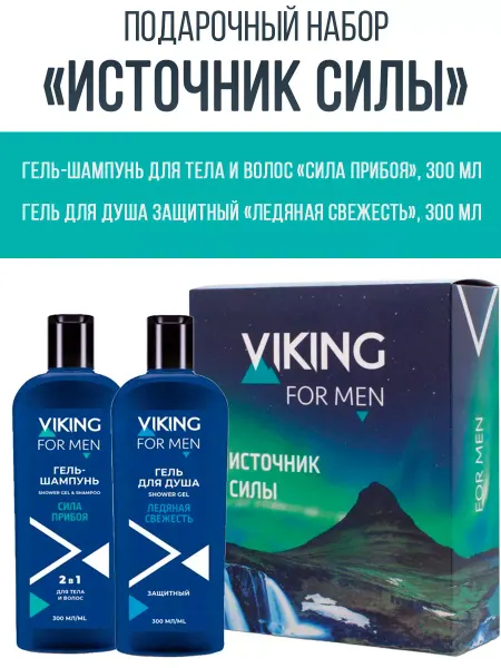 Русская косметика Подарочный набор «Источник силы»