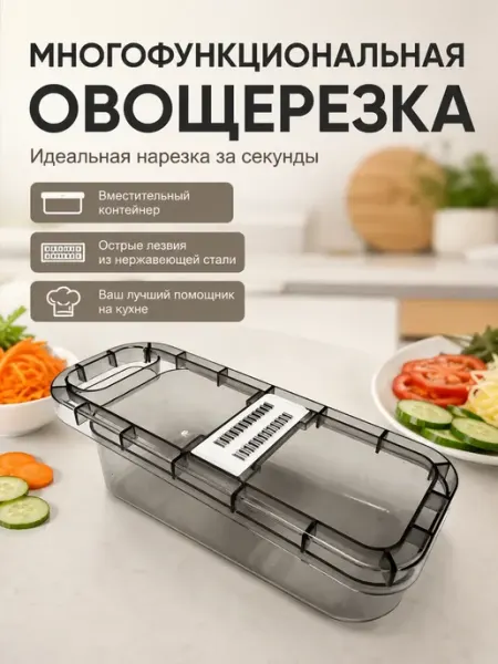 Карвэй Овощерезка ручная с контейнером терка для кухни