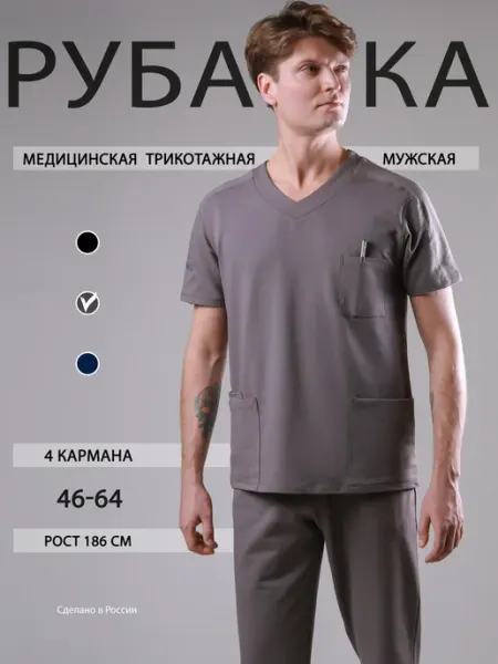 Комфомед Рубашка медицинская мужская футболка