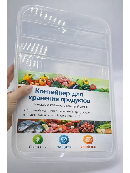 САМИ8 контейнер для хранения с крышкой пластиковый