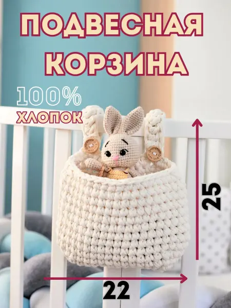 Y&Ms Плетёная корзина для хранения подвесной органайзер