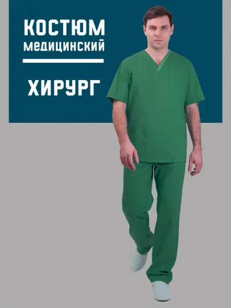 ГК Спецобъединение Костюм медицинский мужской хирургический