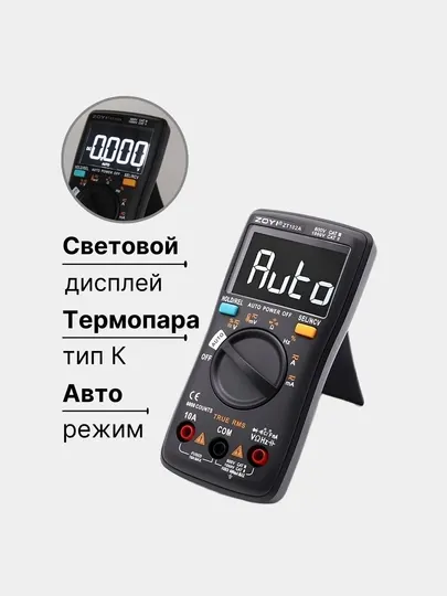 Цифровой мультиметр тестер с термопарой, Ncv Zoyi ZT 102A