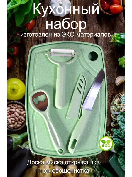 Сталь Набор посуды кухонных принадлежностей