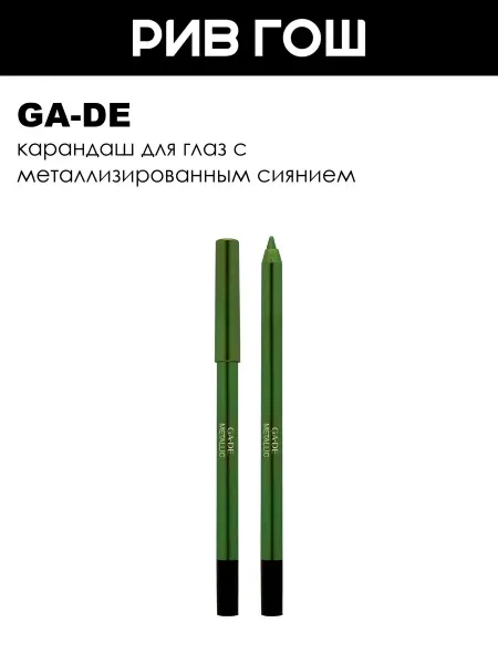 GA-DE Карандаш для глаз Metal063 г 103 Green Pearl