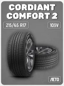 Cordiant Comfort 2 SUV Шины летние 215/65 R17 103V