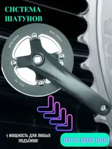 Система ШАТУНОВ велосипедная HDL WHEEL, 9S/10S, 170мм, ромб, 36T, BCD 104мм, с защитой