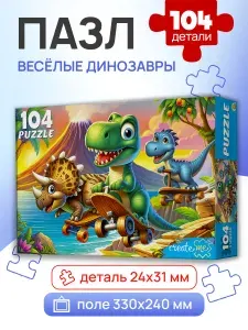 ПАЗЛЫ 104 элемента детские развивающие 3+ ВЕСЕЛЫЕ ДИНОЗАВРЫ (арт.УК104-0201)Рыжий кот