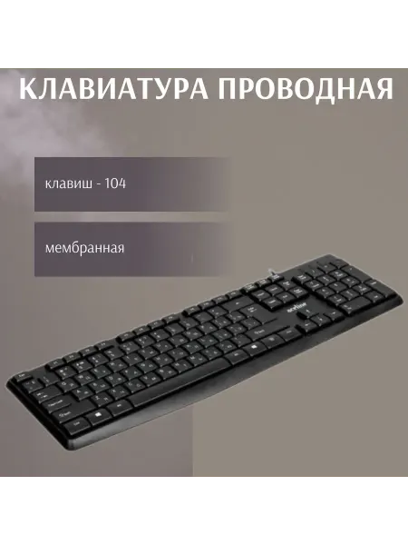 Aceline Клавиатура мембранная, клавиш - 104