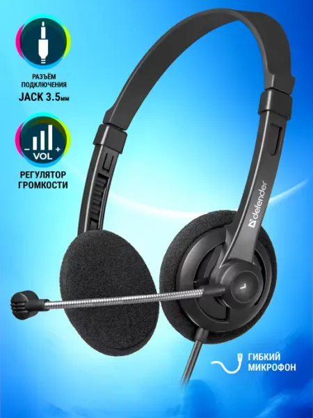 DEFENDER Наушники проводные с микрофоном для компьютера Aura 104