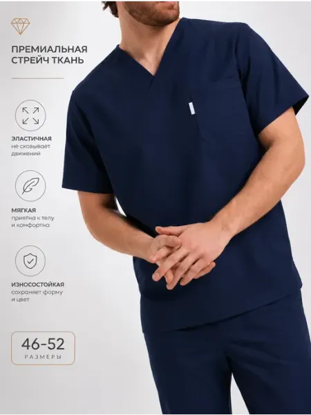 Медицинский костюм хирургический