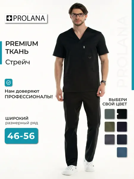 PROLANA Хирургический костюм