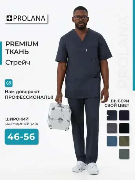 PROLANA Хирургический костюм