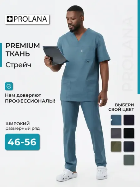 PROLANA Хирургический костюм