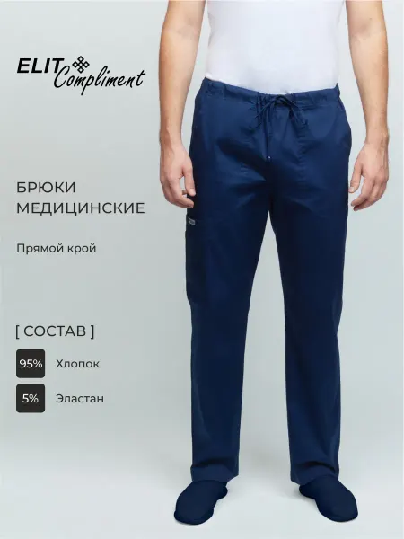 Elit Медицинские брюки мужские