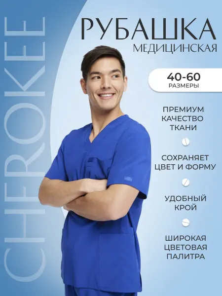 Dickies Топ медицинский мужской