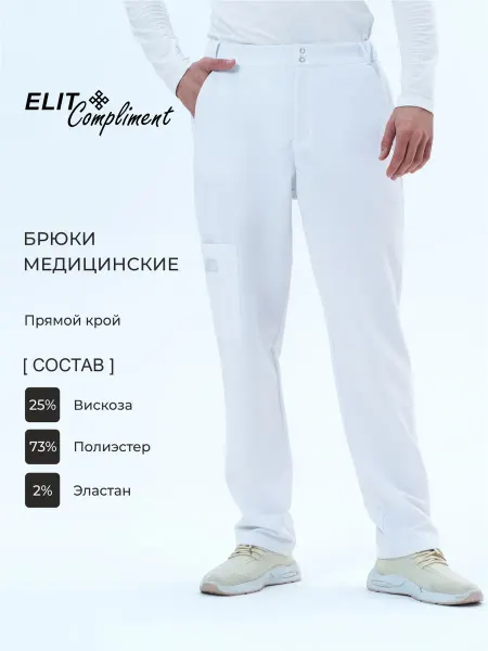 Elit Медицинские брюки мужские