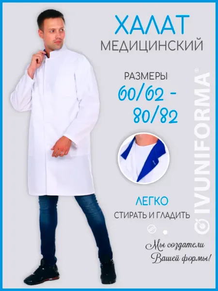 IVUNIFORMA Халат медицинский мужской