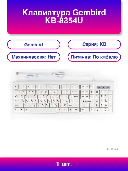 GEMBIRD 2 шт. Клавиатура Kb-8354u,usb бежевый белый 104 клавиши
