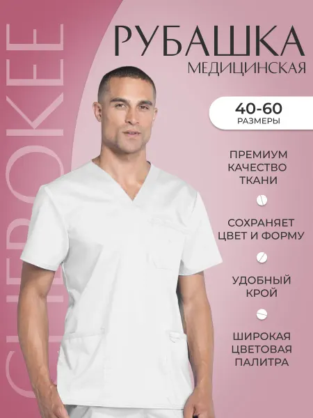 Cherokee Топ медицинский 670