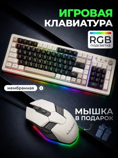 Игровая клавиатура проводная , 104-клавишная, RGB-подсветка+мышка