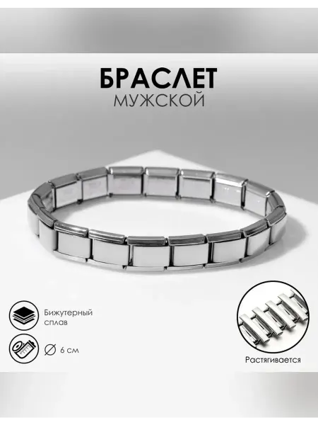 Queen fair Стильный мужской браслет «Стальной»