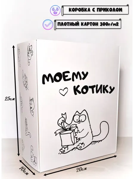 А вот и подарок Коробка подарочная